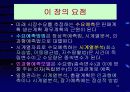 수요예측 효과 17페이지