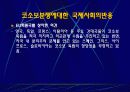 민족주의의 부상,코소보 독립분쟁   13페이지