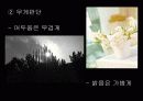 색채심리학 6페이지