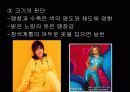 색채심리학 7페이지