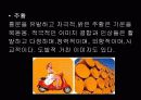 색채심리학 12페이지