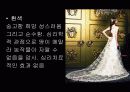 색채심리학 17페이지