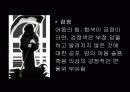 색채심리학 18페이지