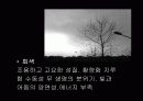 색채심리학 19페이지