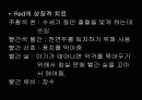 색채심리학 21페이지