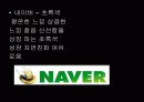 색채심리학 33페이지
