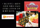 색채심리학 34페이지