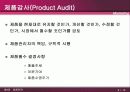 제8장 제품전략 15페이지