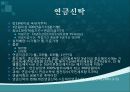 금융상품론 신탁 9페이지