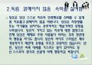 심리 그것을 알고싶다 6페이지