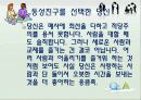 심리 그것을 알고싶다 19페이지