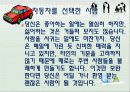 심리 그것을 알고싶다 20페이지