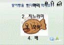 심리 그것을 알고싶다 21페이지