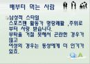 심리 그것을 알고싶다 25페이지