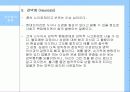 영화 속 정신병사례   5페이지