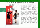 영화 속 정신병사례   8페이지