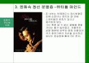 영화 속 정신병사례   9페이지