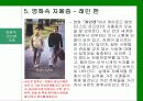 영화 속 정신병사례   11페이지