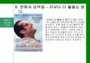 영화 속 정신병사례   14페이지