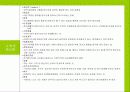영화 속 정신병사례   19페이지