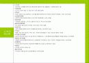 영화 속 정신병사례   20페이지
