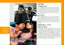 영화 속 정신병사례   21페이지