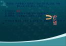 조직문화와 윤리적 가치 4페이지