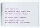 기본권의 이해_양심의 자유   6페이지