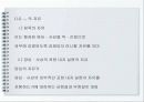 기본권의 이해_양심의 자유   8페이지