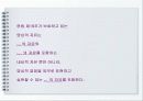 기본권의 이해_양심의 자유   9페이지