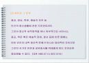 기본권의 이해_양심의 자유   10페이지