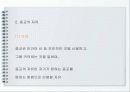 기본권의 이해_양심의 자유   11페이지