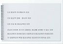 기본권의 이해_양심의 자유   13페이지