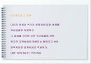 기본권의 이해_양심의 자유   14페이지