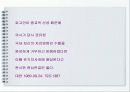 기본권의 이해_양심의 자유   15페이지
