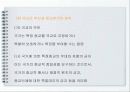 기본권의 이해_양심의 자유   16페이지