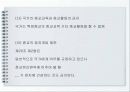 기본권의 이해_양심의 자유   17페이지