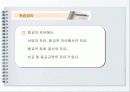 기본권의 이해_양심의 자유   19페이지