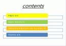 죽음과 부활(예수님의 부활) 2페이지