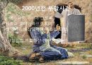 죽음과 부활(예수님의 부활) 7페이지