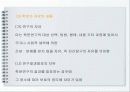 기본권의 이해_학문의 자유 5페이지