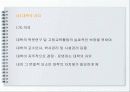 기본권의 이해_학문의 자유 7페이지