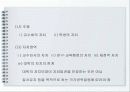 기본권의 이해_학문의 자유 8페이지