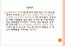 성격심리학 3페이지