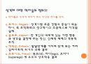 성격심리학 4페이지