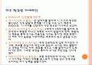 성격심리학 6페이지
