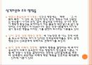 성격심리학 11페이지
