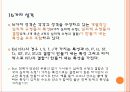 성격심리학 22페이지