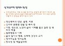 성격심리학 26페이지