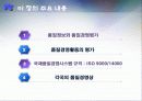 품질경영 평가시스템 2페이지